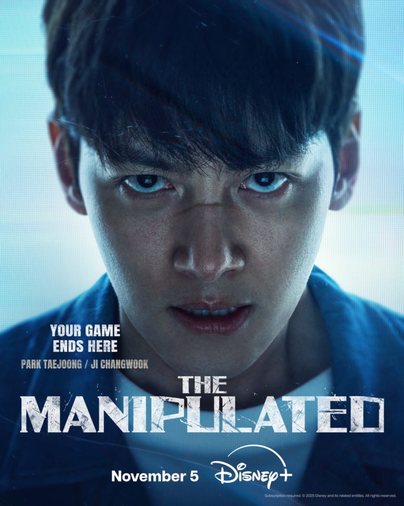 The Manipulated: thriller de Ji Chang-wook estreia com vingança e conspiração na Disney+ - Imagem do artigo